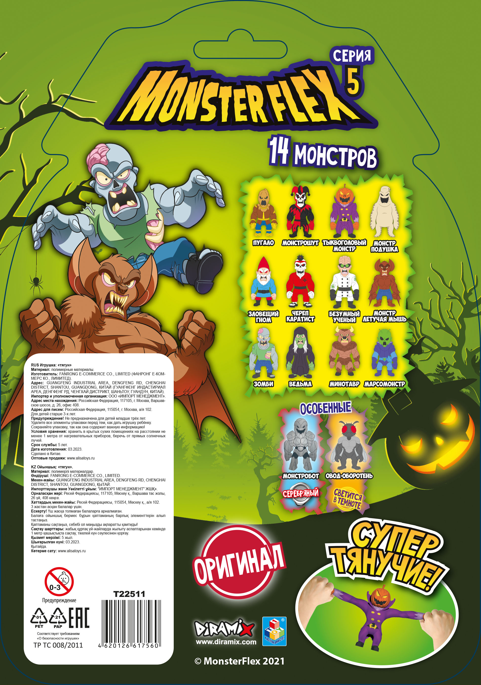 1toy Игрушка для мальчика, тянучка монстр MONSTER FLEX серия 5, антистресс, 14 видов в ассортименте