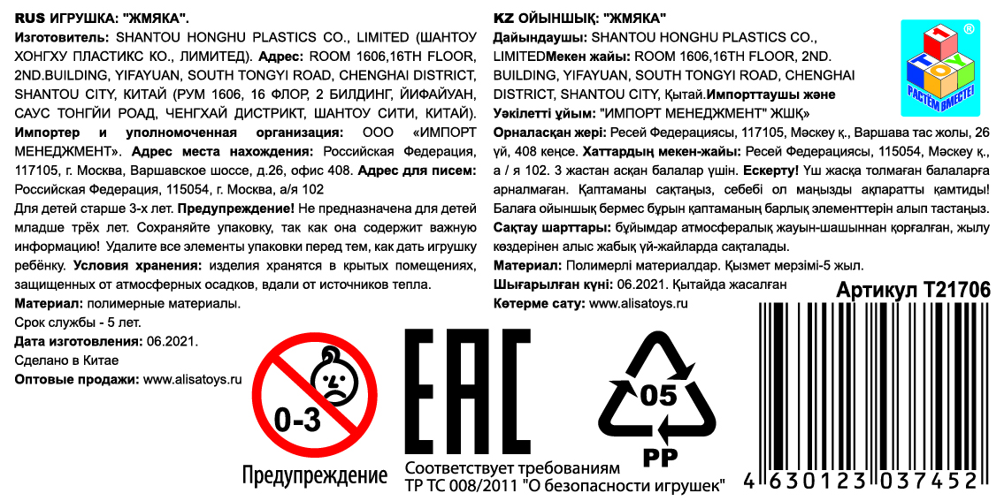 Игрушка-антистресс POP IT вечная пупырка, светится в темноте, 4 вида (круг, сердце, квадрат, восьмиугольник) 12х12см