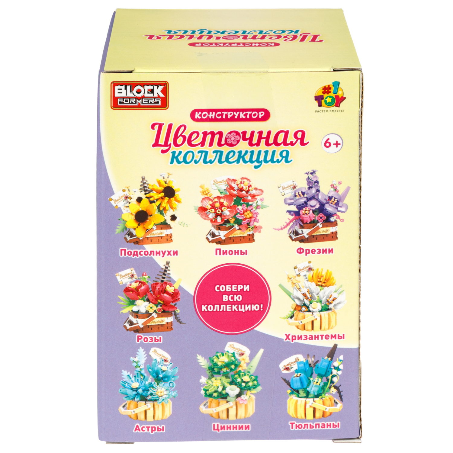 Конструктор 1TOY Blockformers Цветочная коллекция "Корзина с хризантемами", 517 деталей