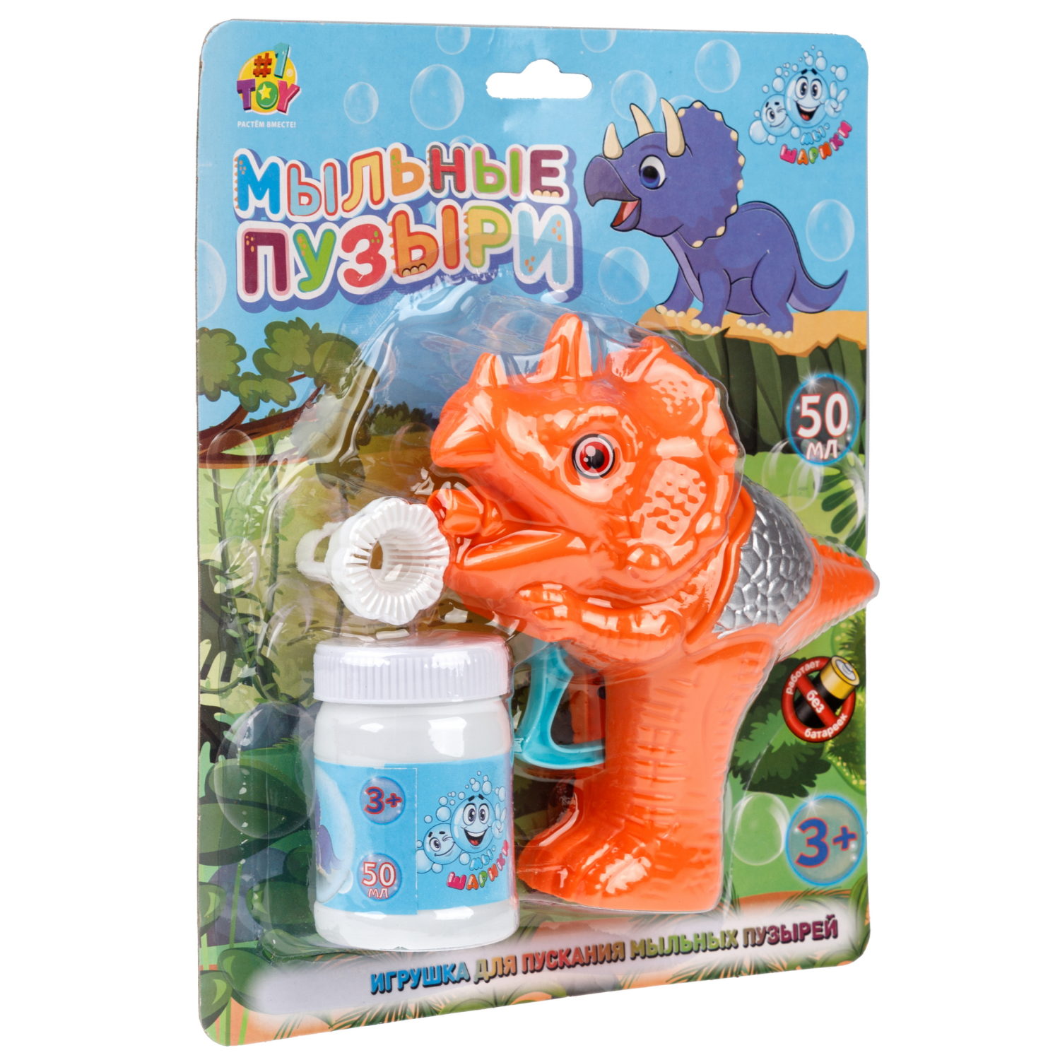 Пистолет для пускания мыльных пузырей 1TOY Мы-шарики! в виде динозавра, 50 мл, оранжевый