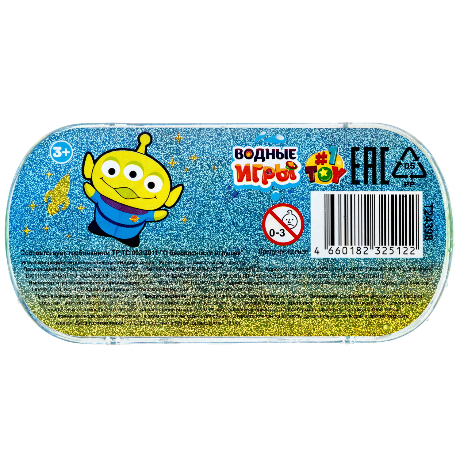 1TOY Игра с водой забрось мячики инопланетяне, 3 вида в асс. 12*6*2,3см, 24 шт в дисплей боксе