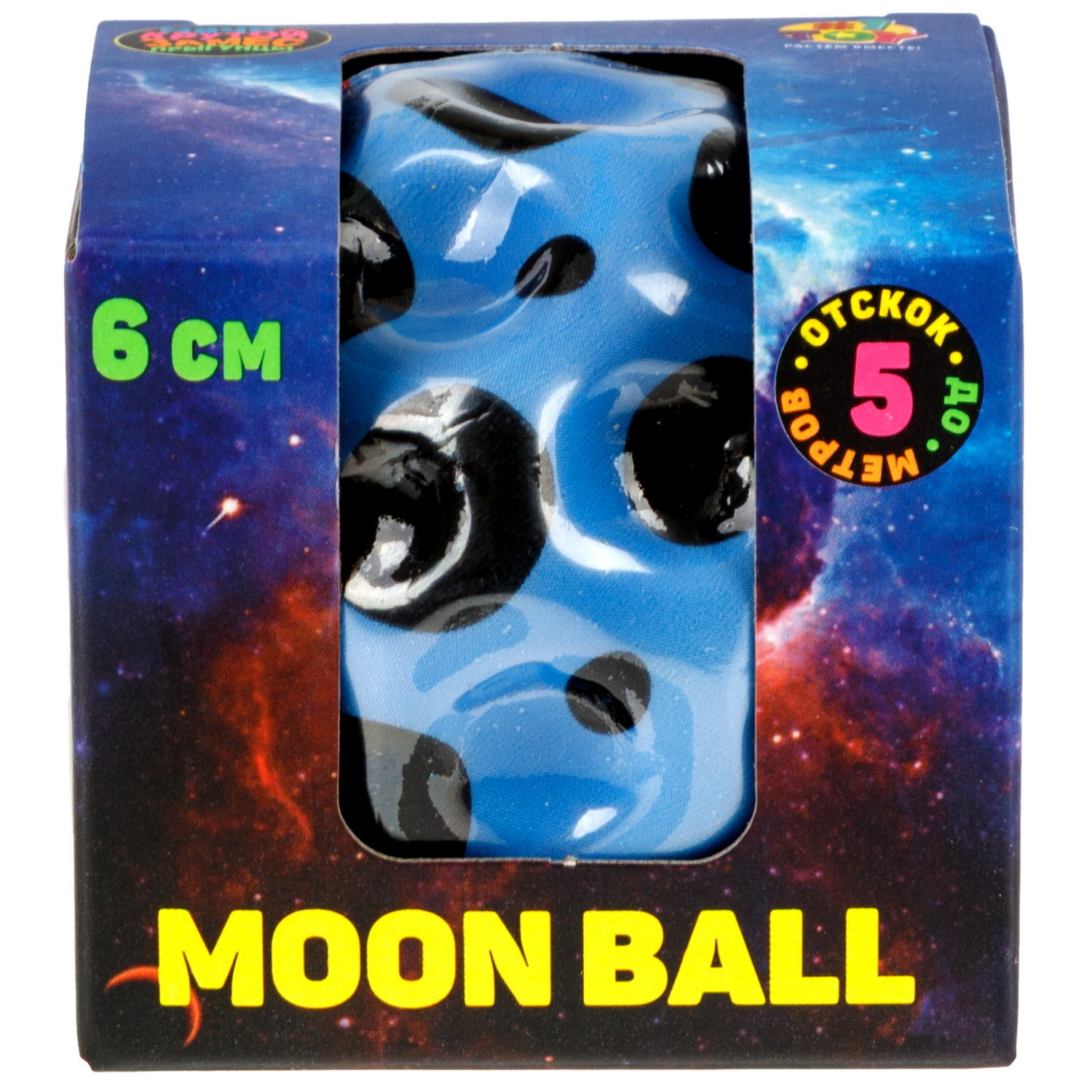 Мяч 1TOY Крутой замес Moon Ball классический, 6 см, фиолетовый