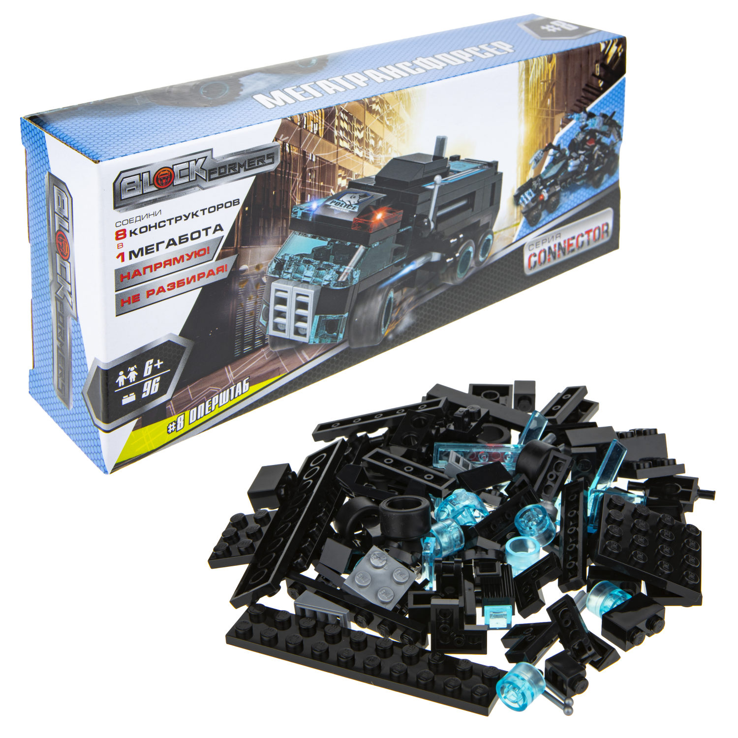 Конструктор  Трансформер BLOCKFORMERS "Мегатрансфорсер" Cерия CONNECTOR, 8 видов на выбор