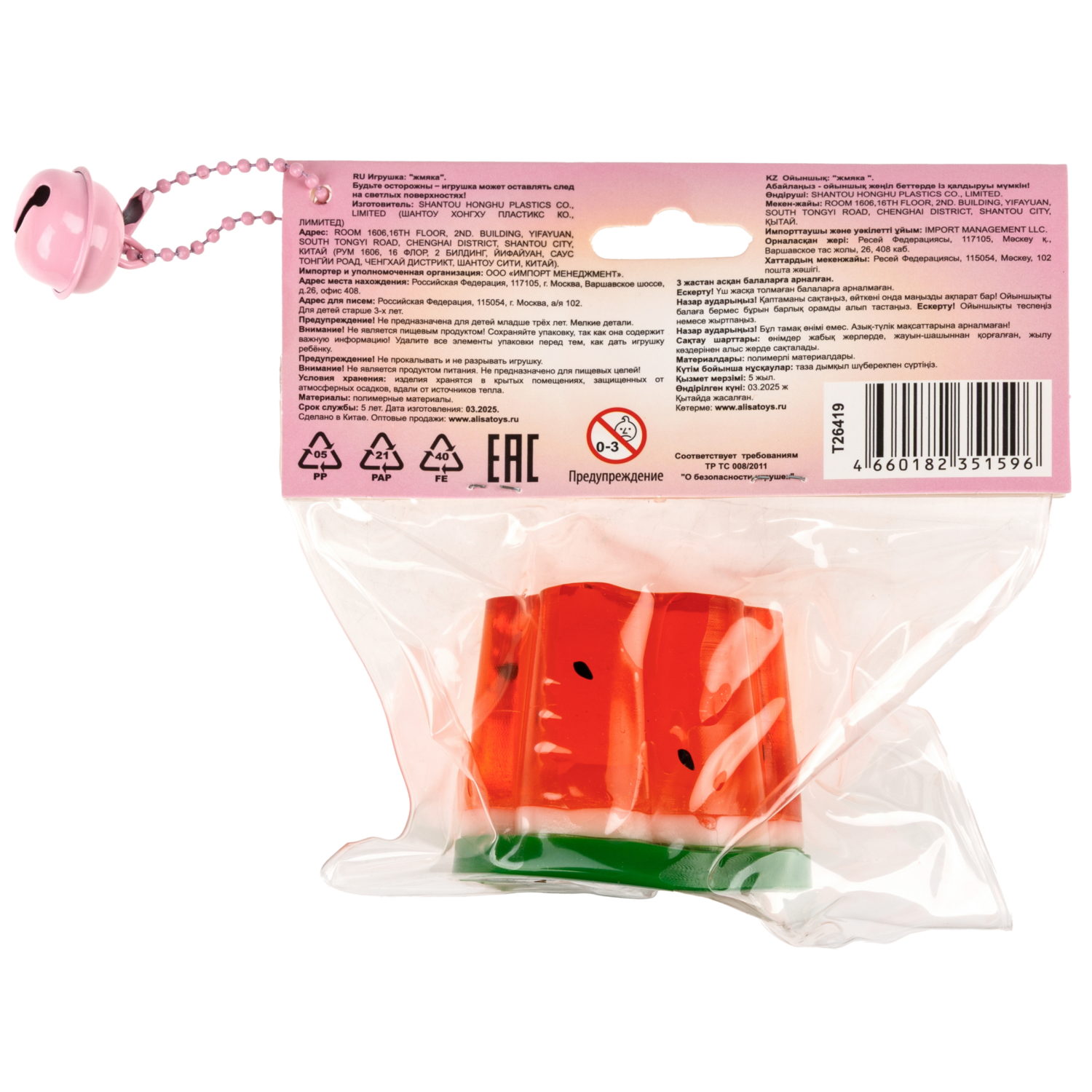 Игрушка-антистресс 1TOY Крутой замес Няшка-вкусняшка арбузный десерт, 7,5х7,5х5см