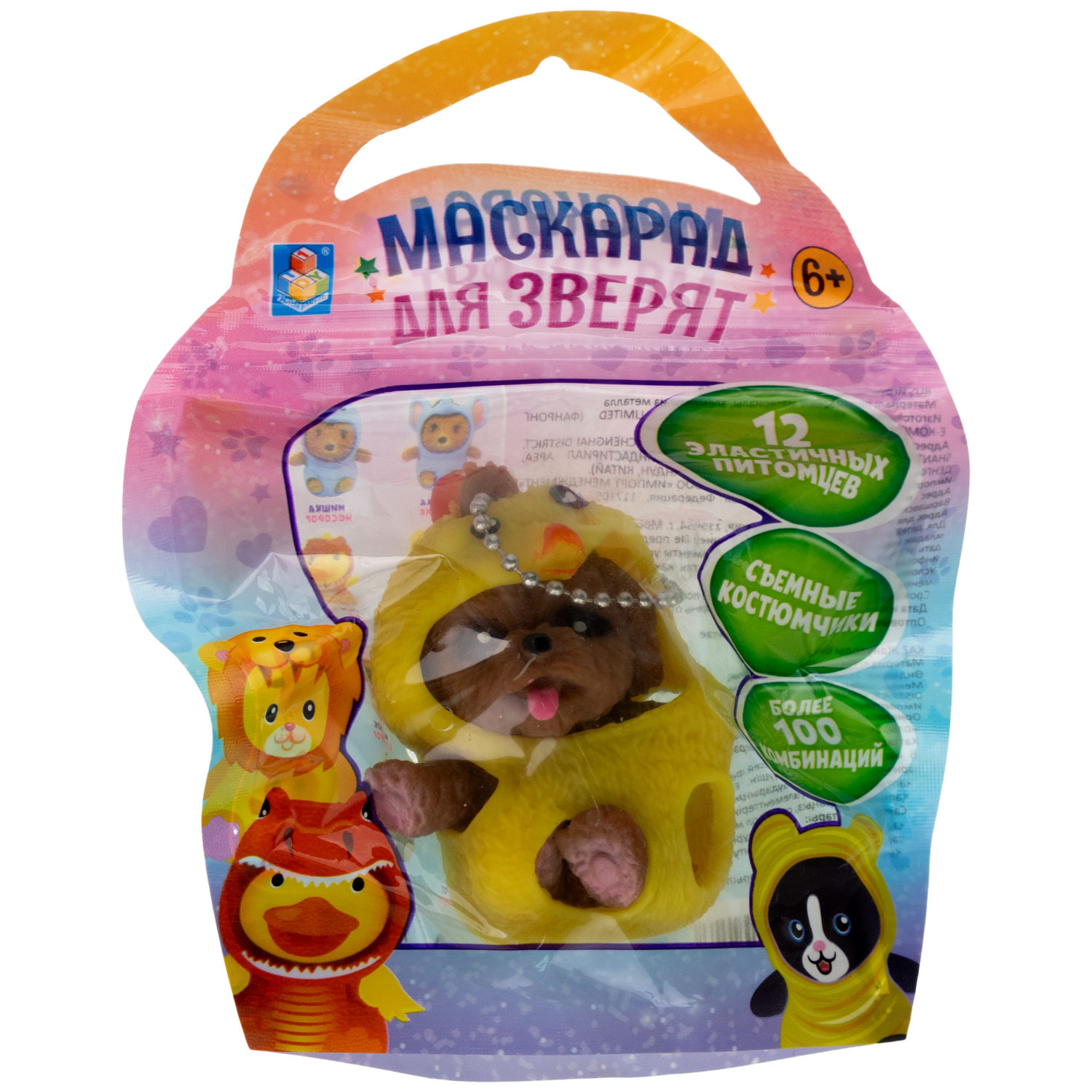 Игрушка антистресс для рук 1TOY Маскарад для зверят, мягкая, резиновая, сквиш, жмякалка, мялка, брелок детский, для взрослого, 12 видов в ассортименте