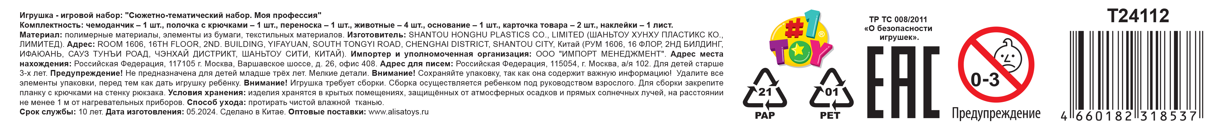 Игровой набор в рюкзачке 1TOY Профи Бургерная, 14 предметов