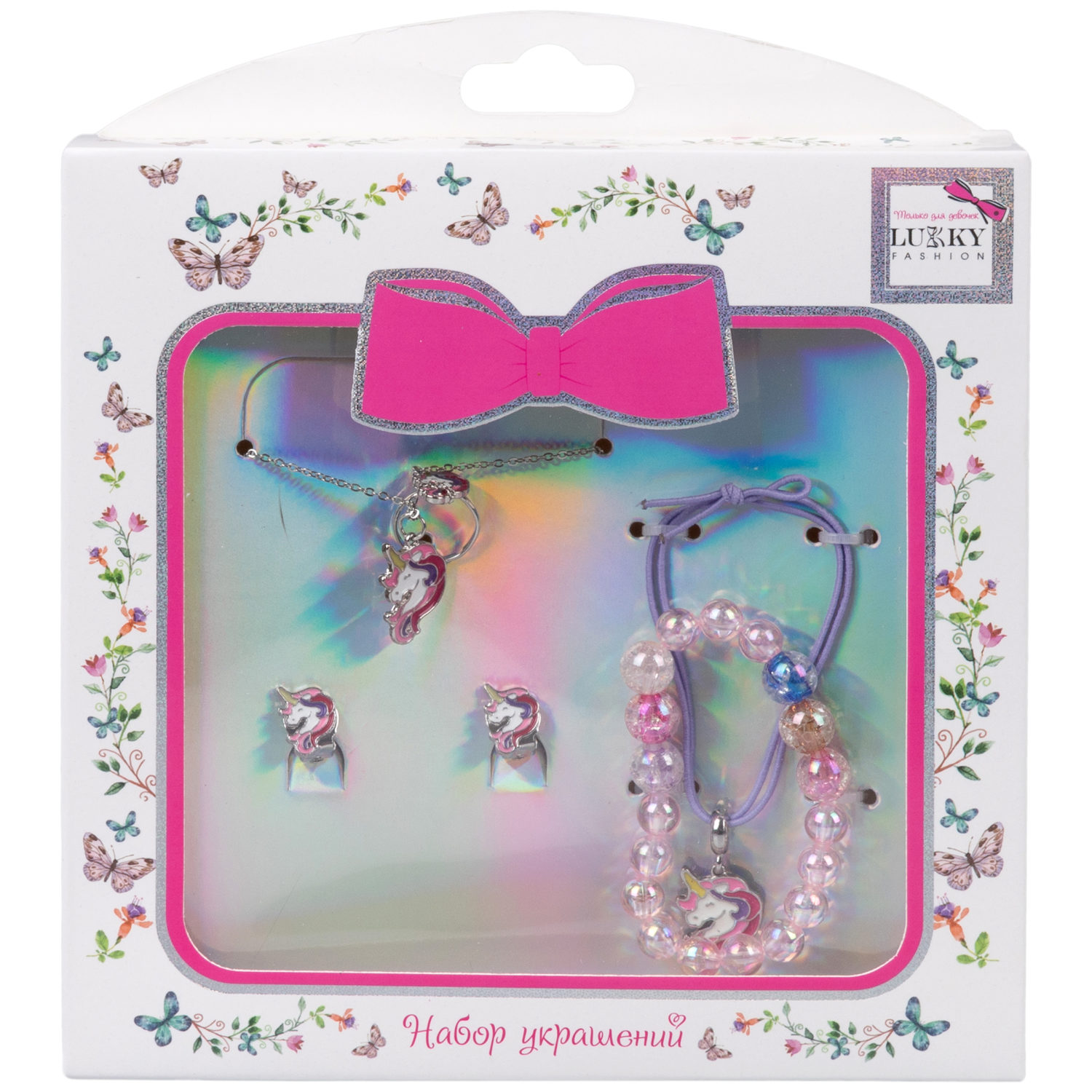 Набор украшений Lukky Fashion: цепочка с подвеской, клипсы, колечко, браслет, розово-сиреневый
