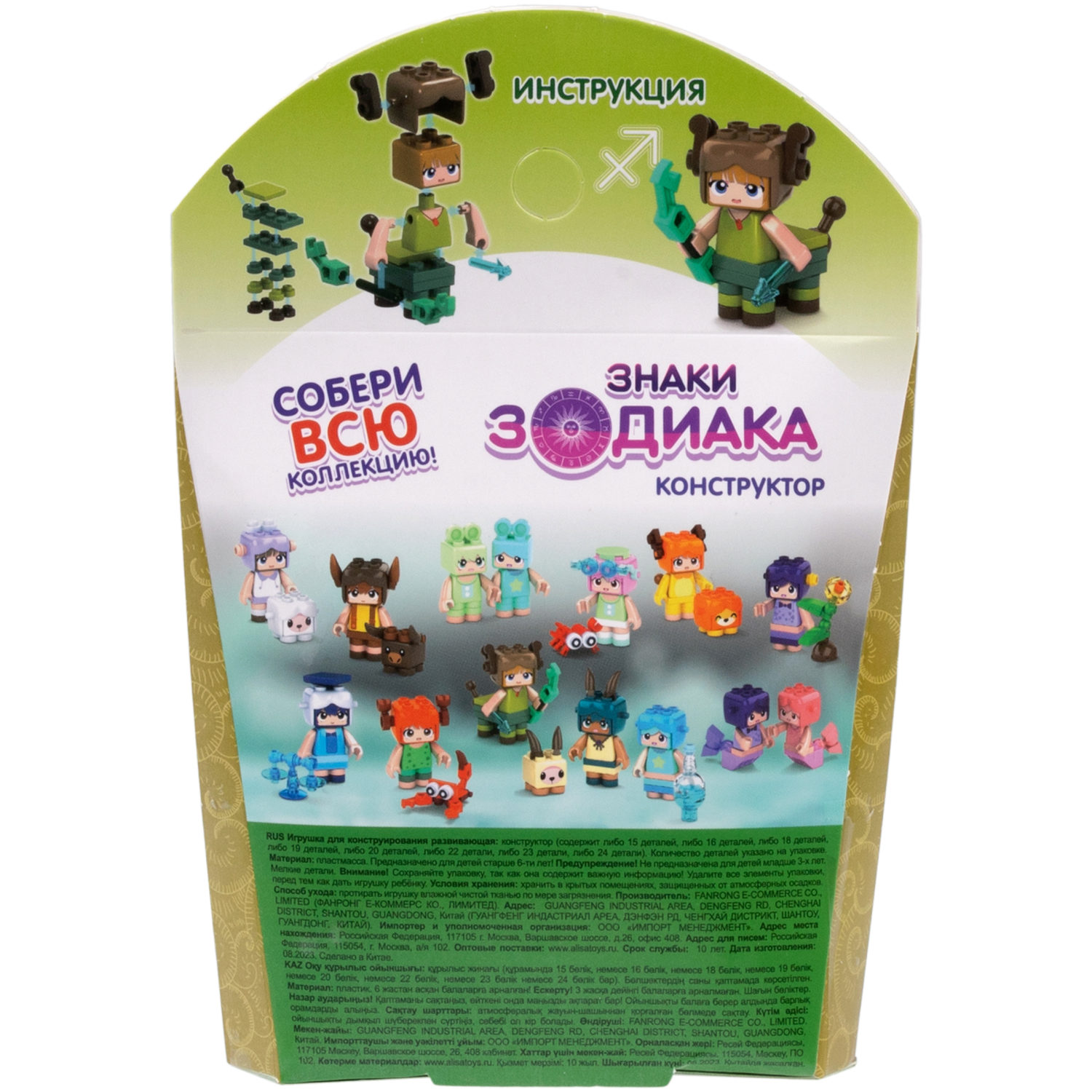 1TOY конструктор Blockformers "Знаки зодиака", 12 видов в ассортименте