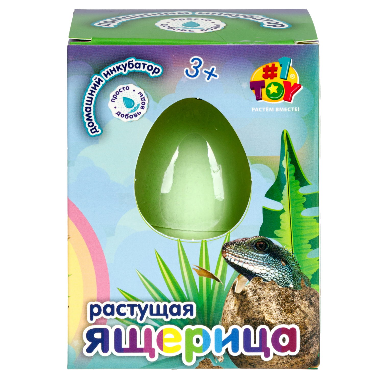 Набор для выращивания 1TOY Домашний инкубатор, растущая игрушка Ящерица