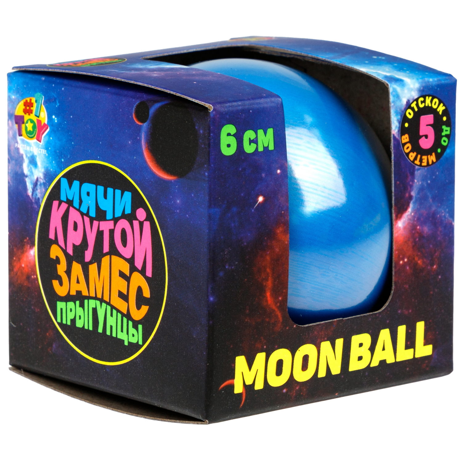 Мяч 1TOY Крутой замес Moon Ball планеты, 6 см, 4 цвета в ассортименте