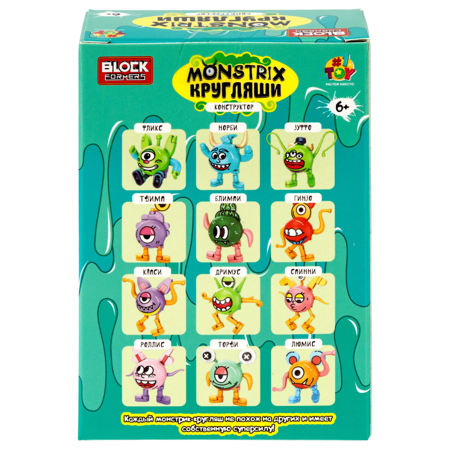 Конструктор 1TOY Blockformers Monstrix: Кругляши, 12 видов