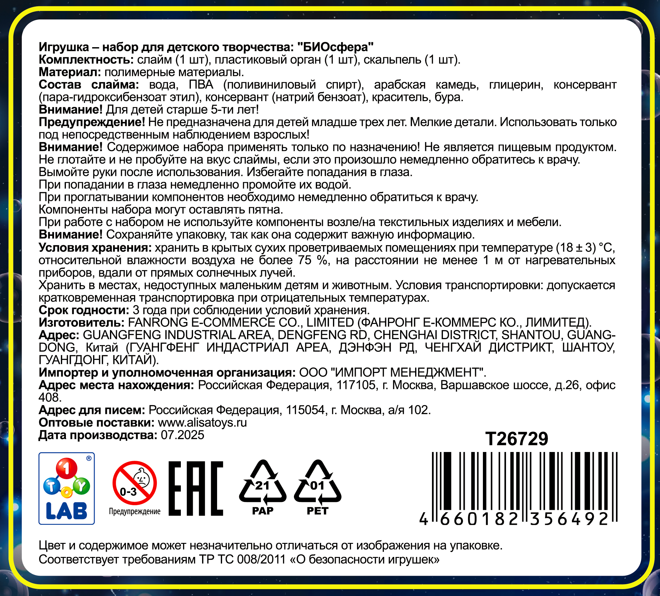 Игровой набор 1TOY LAB БИОсфера Познавательная анатомия Кит
