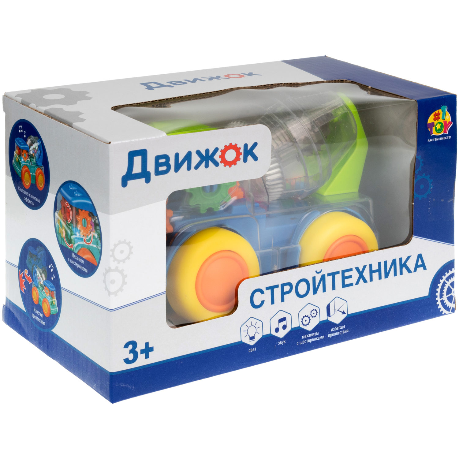 Машинка 1TOY Движок «Бетономешалка», спецтехника, прозрачная с шестеренками, со светом и звуком, 1 шт.