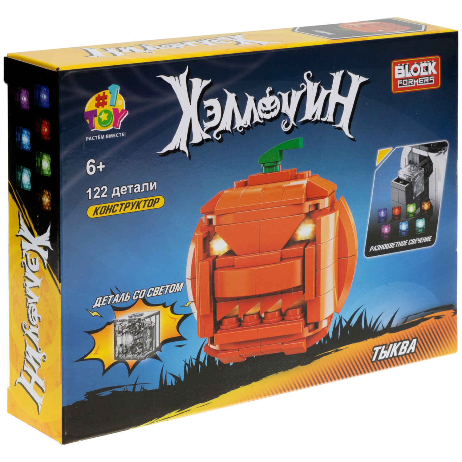 Светящийся 3d конструктор Blockformers Хэллоуин 1TOY игрушка для мальчиков, девочек, хэллоуин декор
