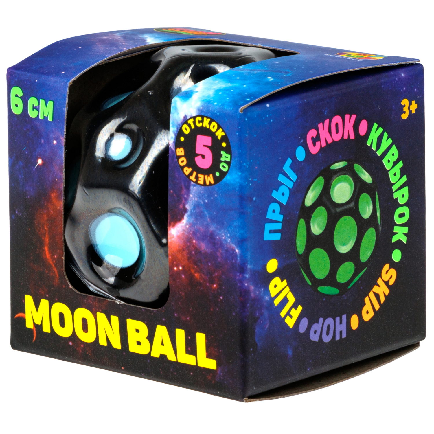 Мяч 1TOY Крутой замес Moon Ball черный, 6 см, 3 цвета в ассортименте