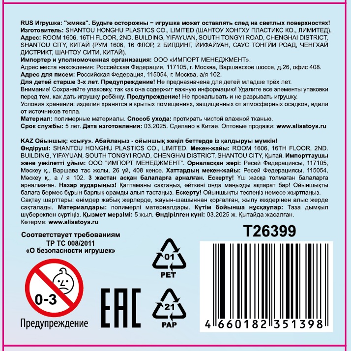 Игрушка-антистресс 1TOY Крутой замес Супергель Шар марблс, 6 см, в ассортименте