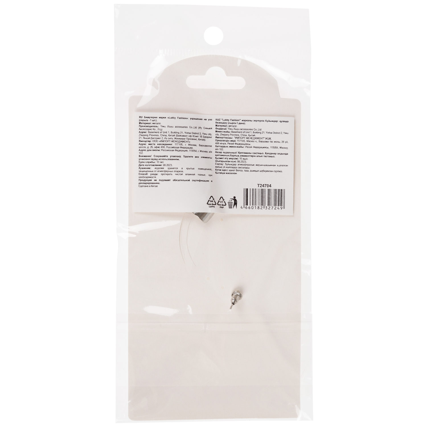 Серьга-кафф с цепочкой на одно ухо Lukky Fashion "Бантик"