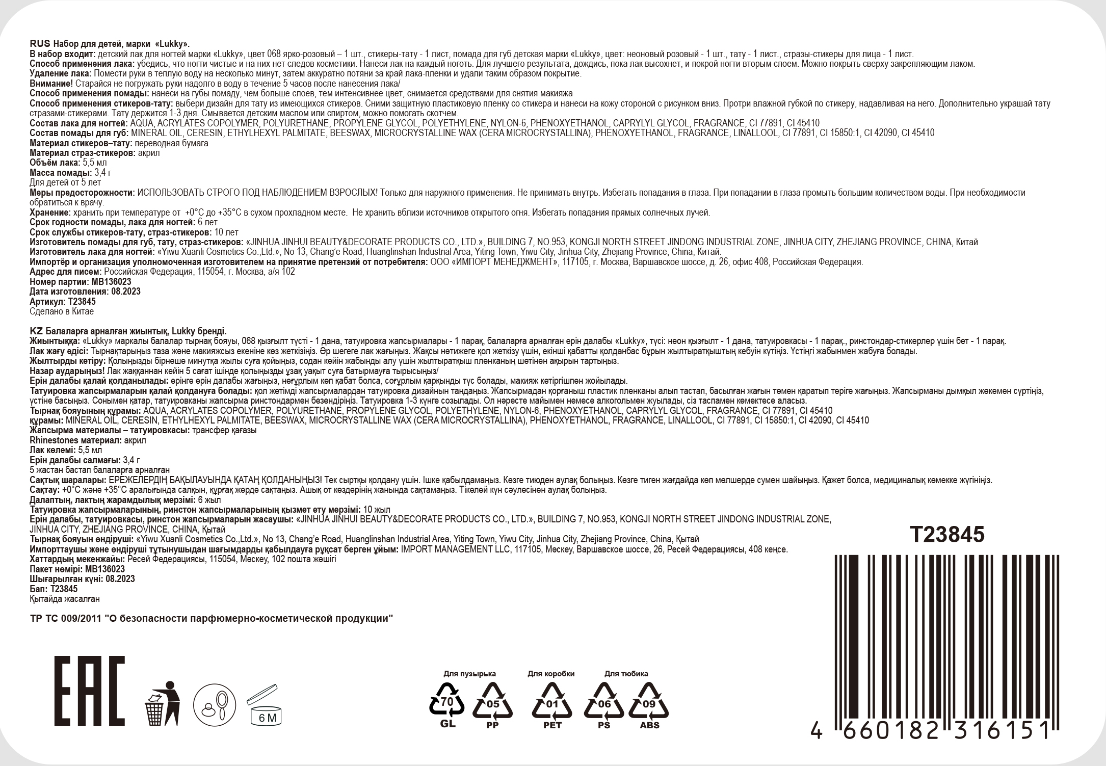 Lukky Бьюти-Дизайн Ультрафиолет с лаком для ногтей и помадой для Ультрафиолет, светящимися в темноте переводными тату и стразами для лица