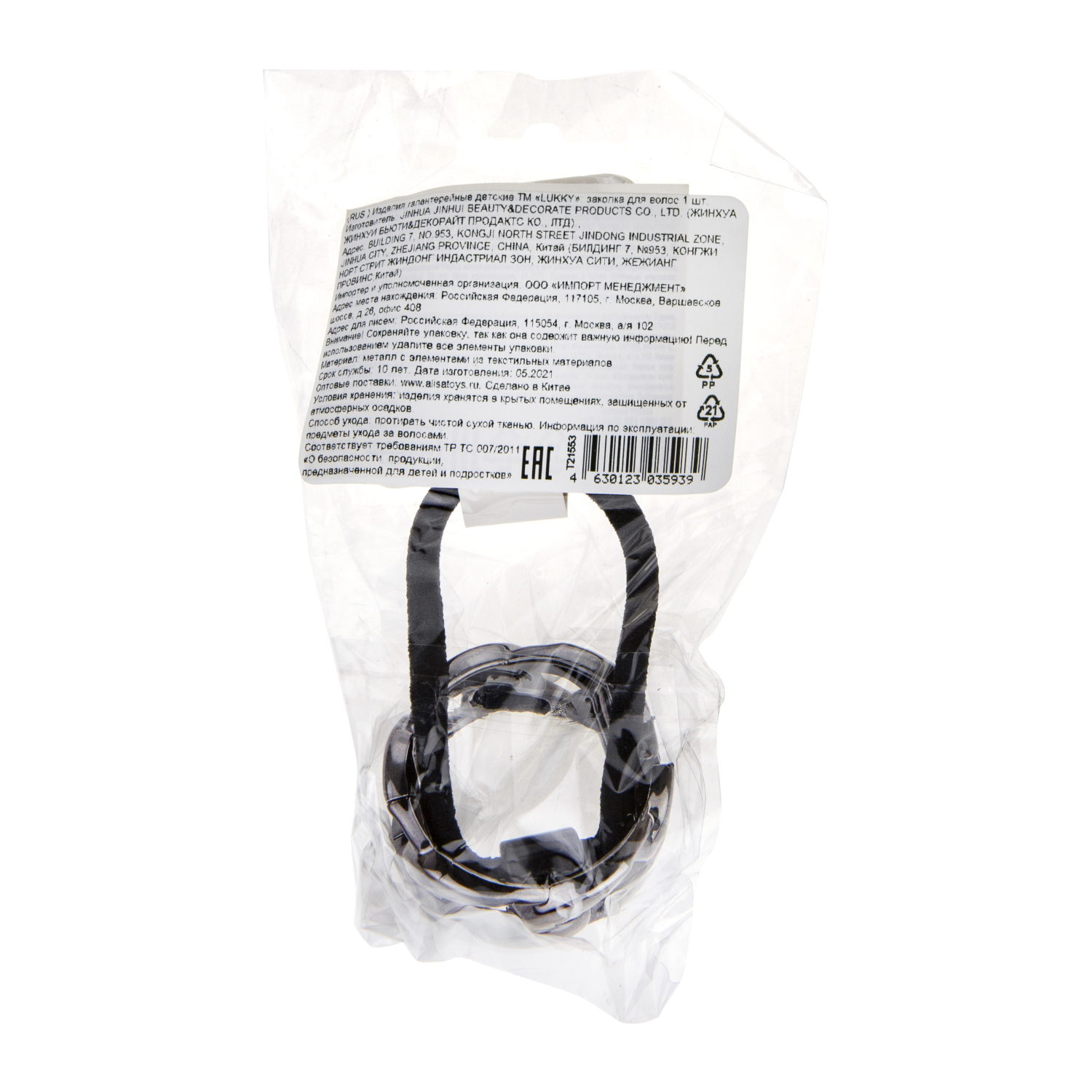 Резинка для волос Lukky Fashion с зажимом цепочка