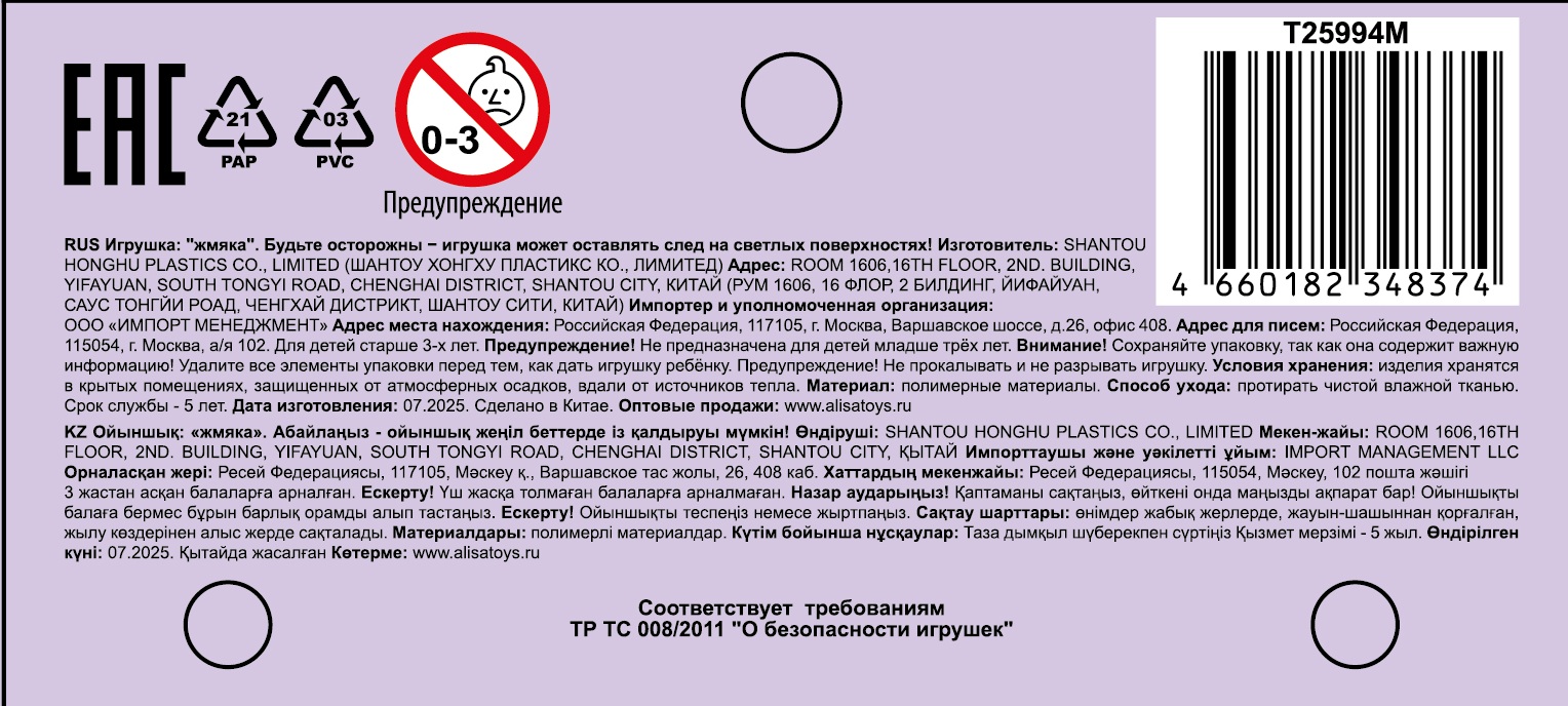 Антистресс-игрушка 1TOY Крутой замес Залиплющ Макарошка, 8х7,5х2,5 см, в ассортименте