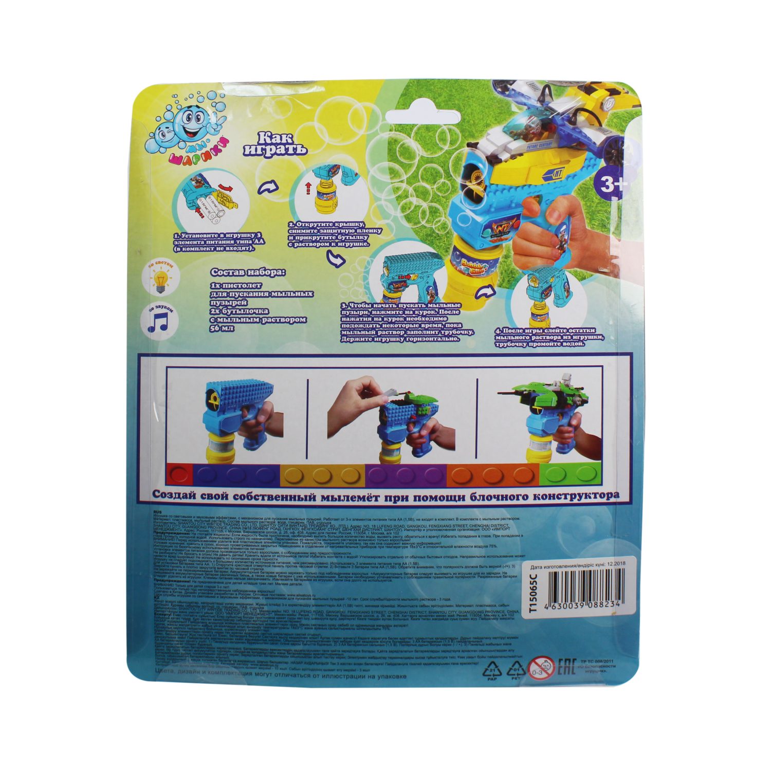 Набор для пускания мыльных пузырей 1TOY "Мы-шарики!" в виде пистолета -конструктора со световыми и звуковыми эффектами (2х59 мл.)