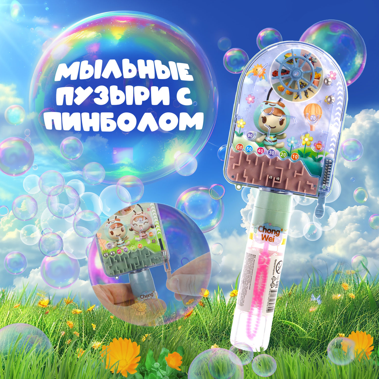 Мыльные пузыри 1TOY Мы-шарики! колба с игрушкой пинбол 40 мл