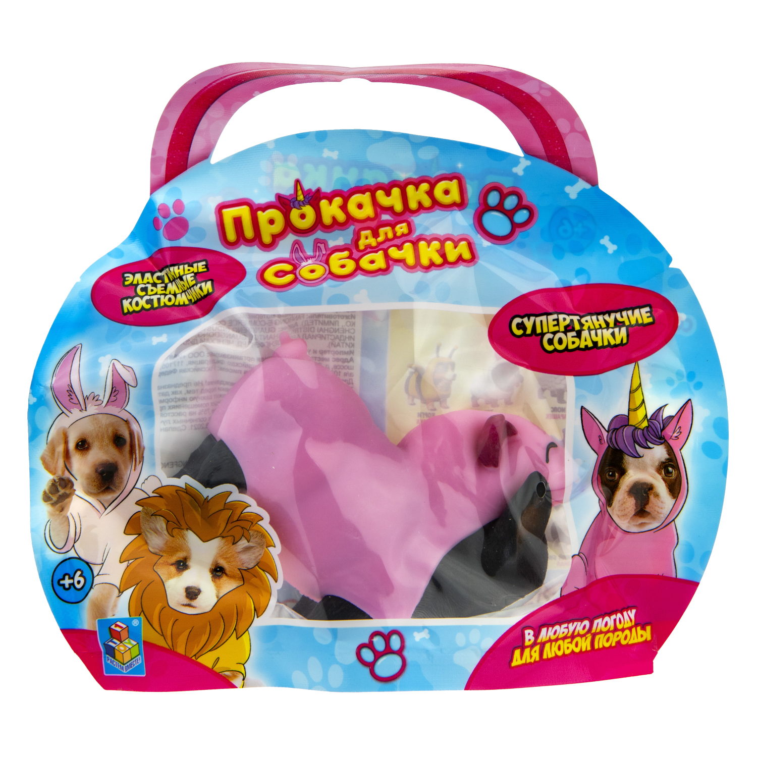 Антистресс игрушка 1TOY Прокачка для собачки, тянущиеся собачки в костюмчиках, 12 видов, пакет с окном