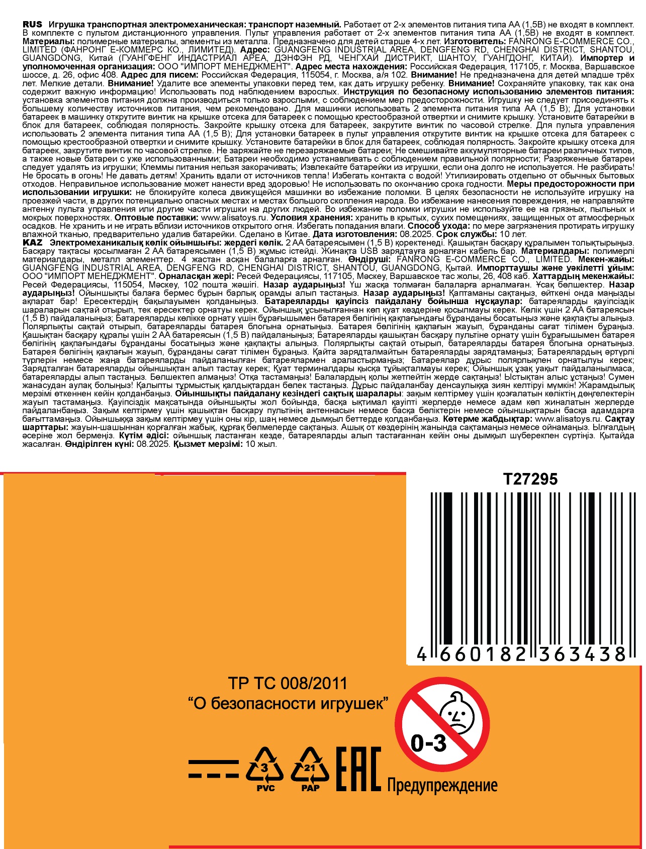 Машинка на пульте управления 1TOY Драйв Спорткар , 1:35, 27 МГц, 2 канала, синяя
