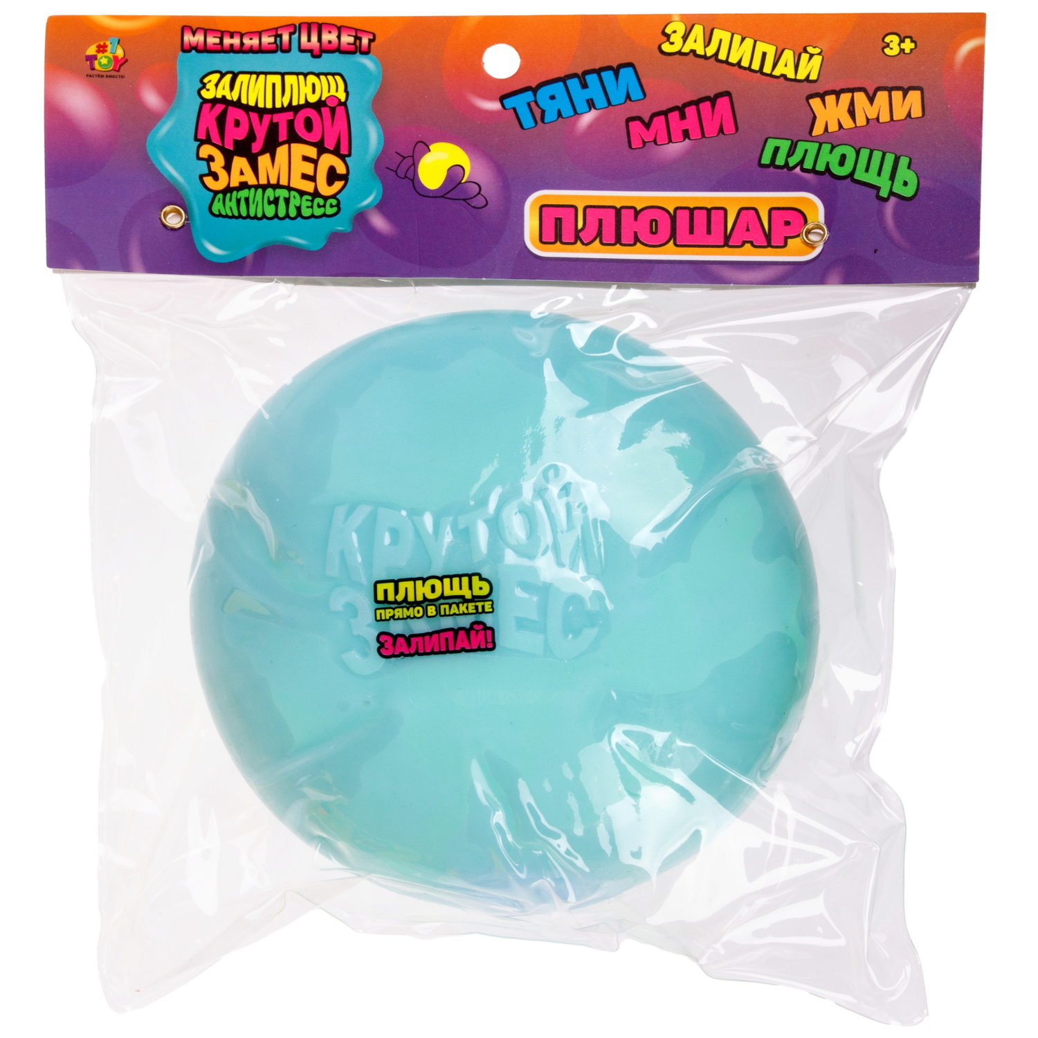 Игрушка-антистресс 1TOY Крутой замес Залиплющ, Плюшар, меняет цвет, 10 см, голубой