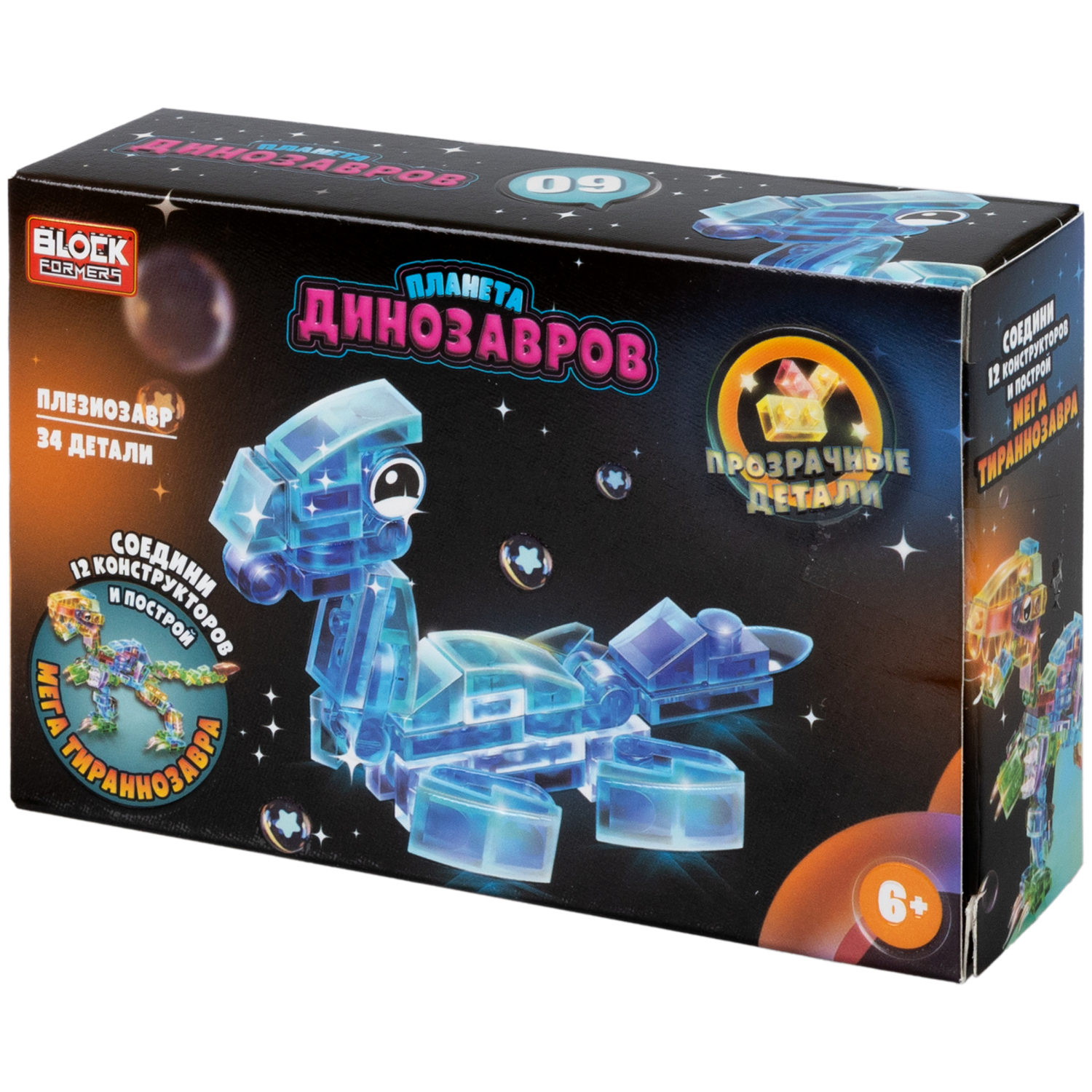 1Toy Blockformers "Планета динозавров" прозрач. блоки  (д/б 12 шт., в асс. 12 видов, коробка)