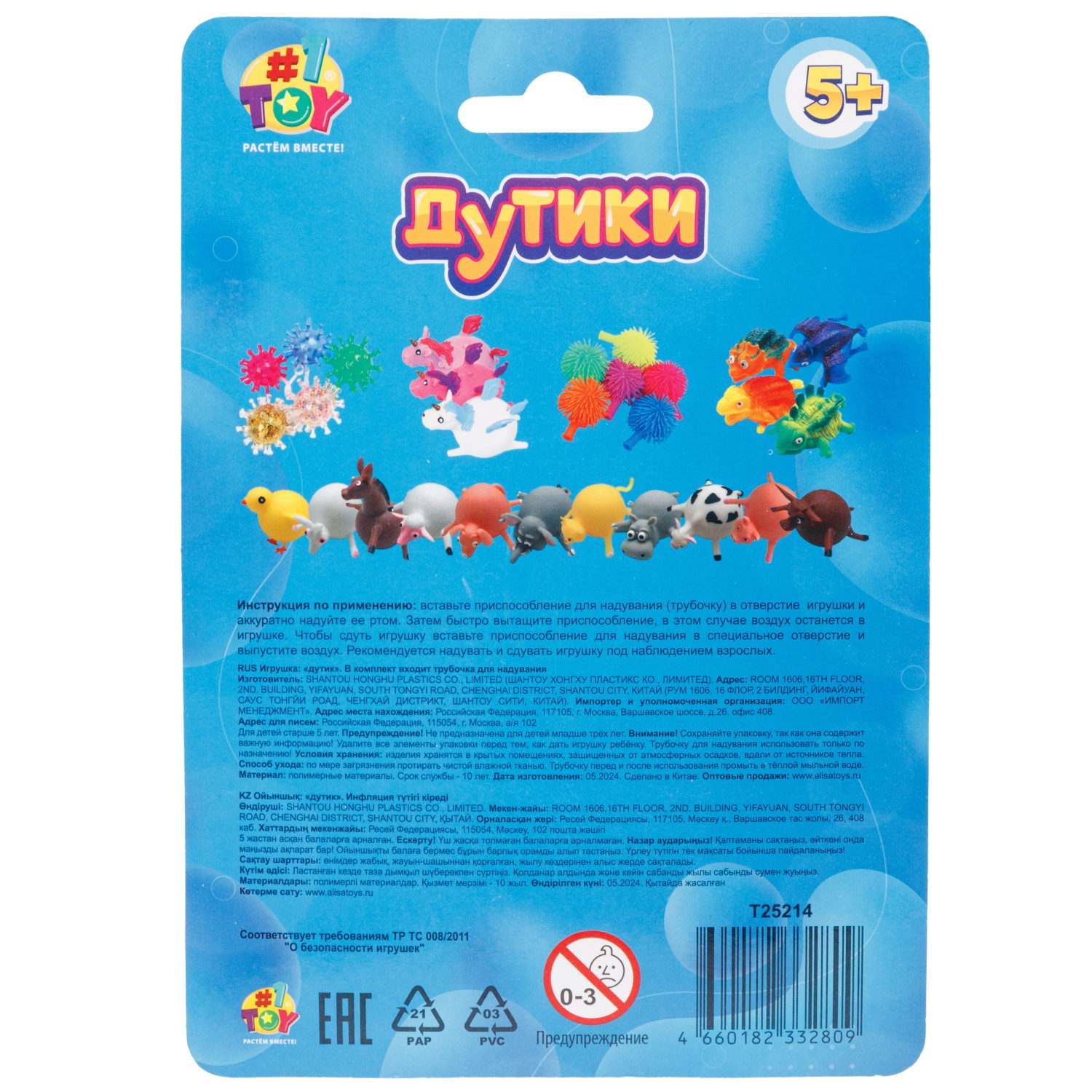 Игрушка ДУТИКИ 1TOY Вирус, матовый, максимальный размер 25 см, 3 вида в ассортименте
