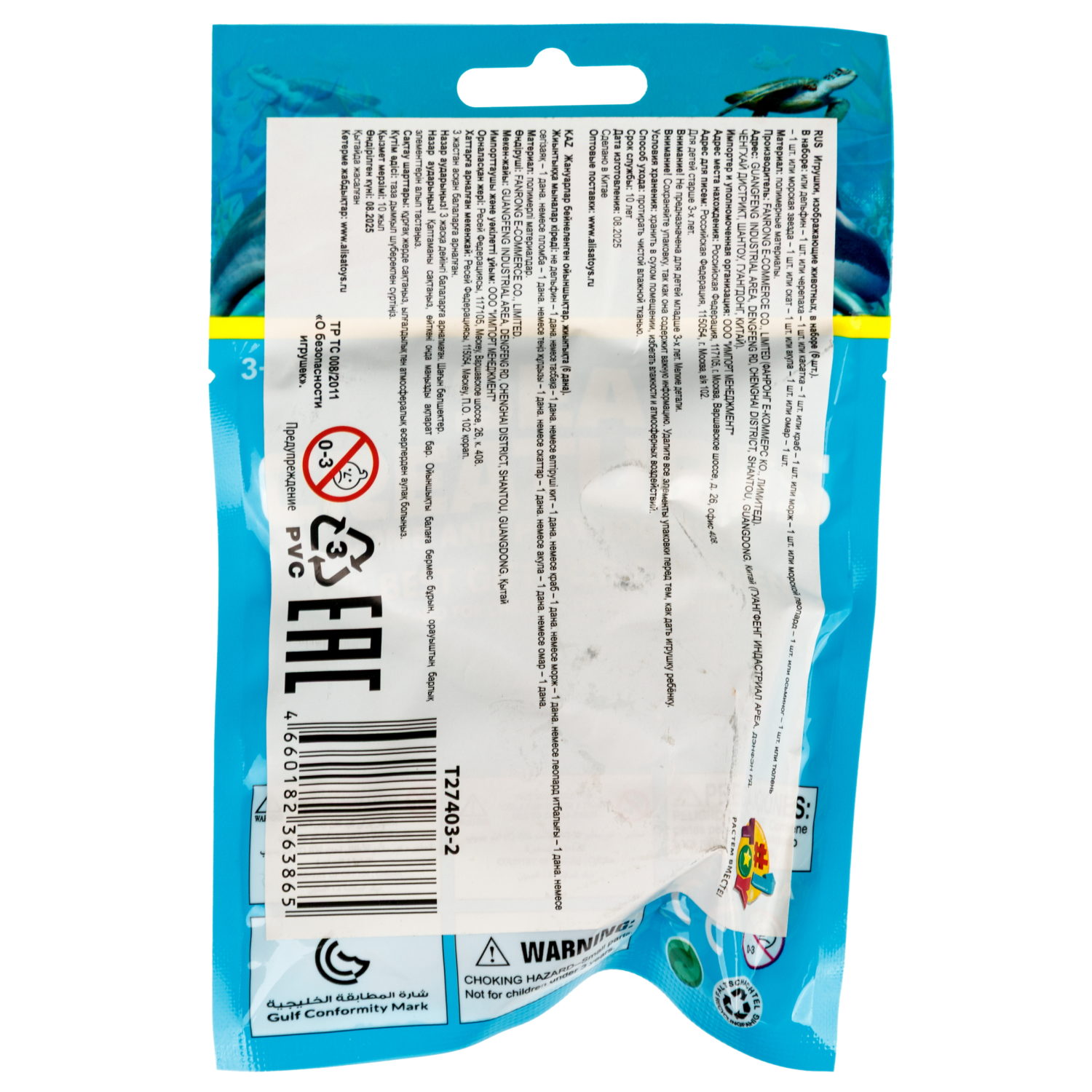 Набор фигурок-игрушек 1TOY В мире животных: фауна океана, в ассортименте