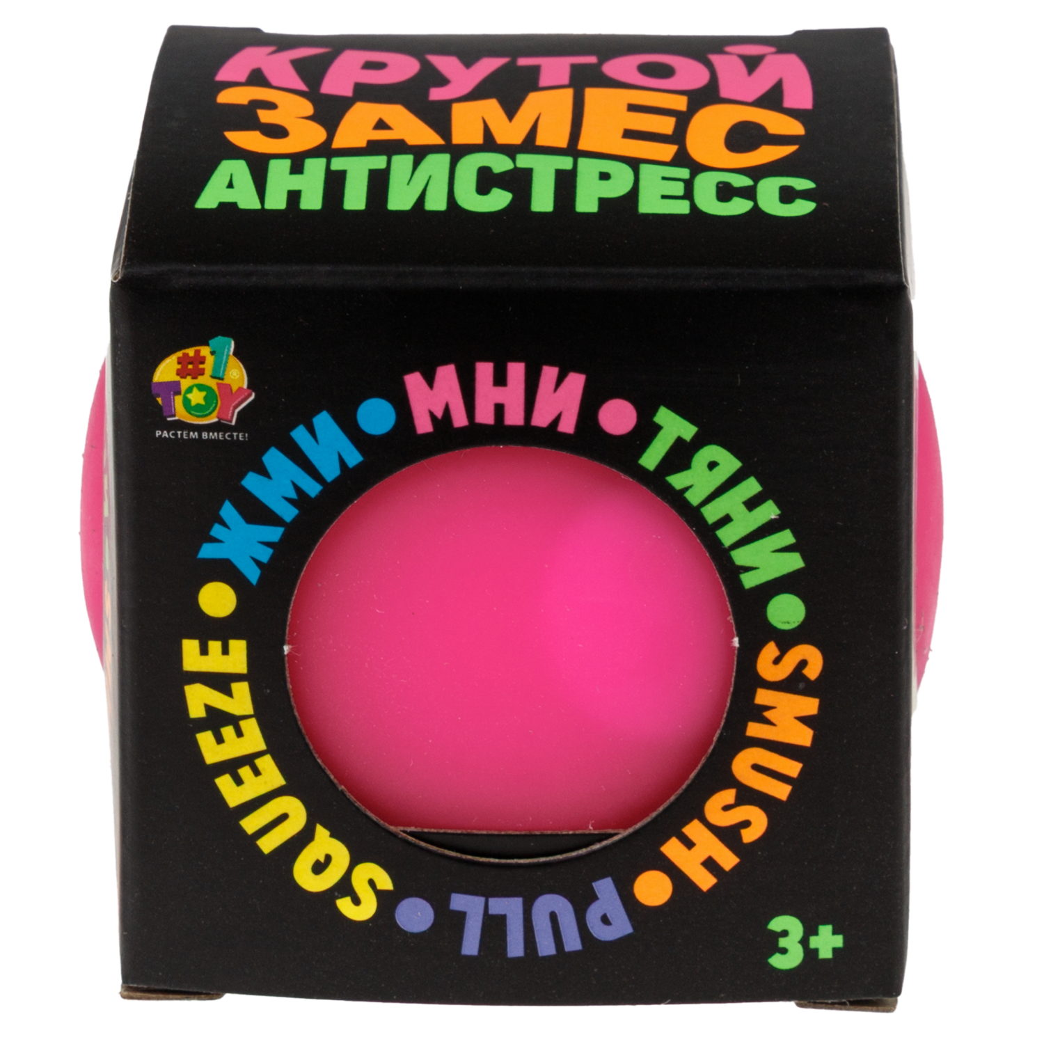 Антистресс-игрушка 1TOY Крутой замес Шар со смайликом внутри, в ассортименте, 6 см