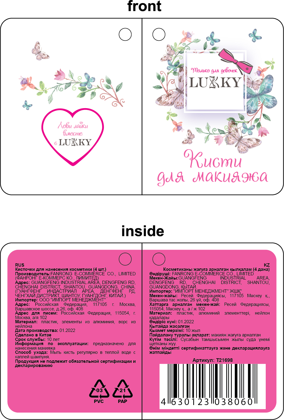 Кисточки для нанесения макияжа Lukky набор из 4 штук, голубые, ручки с блестками, нейлон