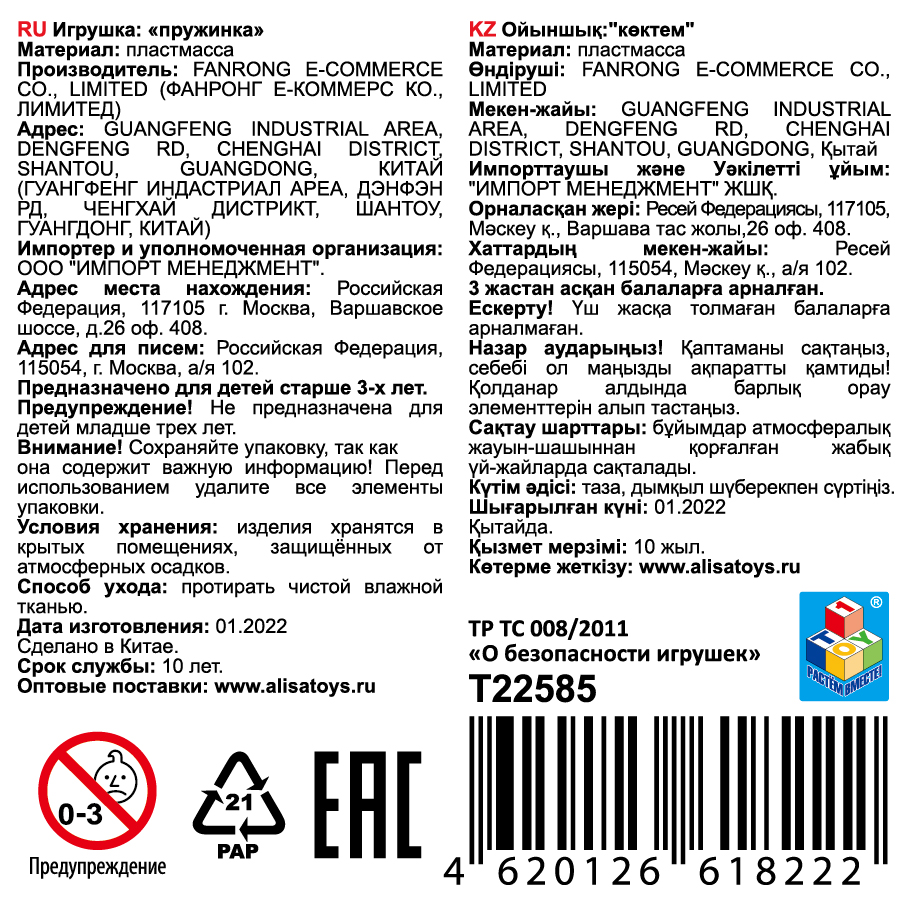 1TOY пружинка Радуга-Дуга морские обитатели, 4 вида в ассортименте