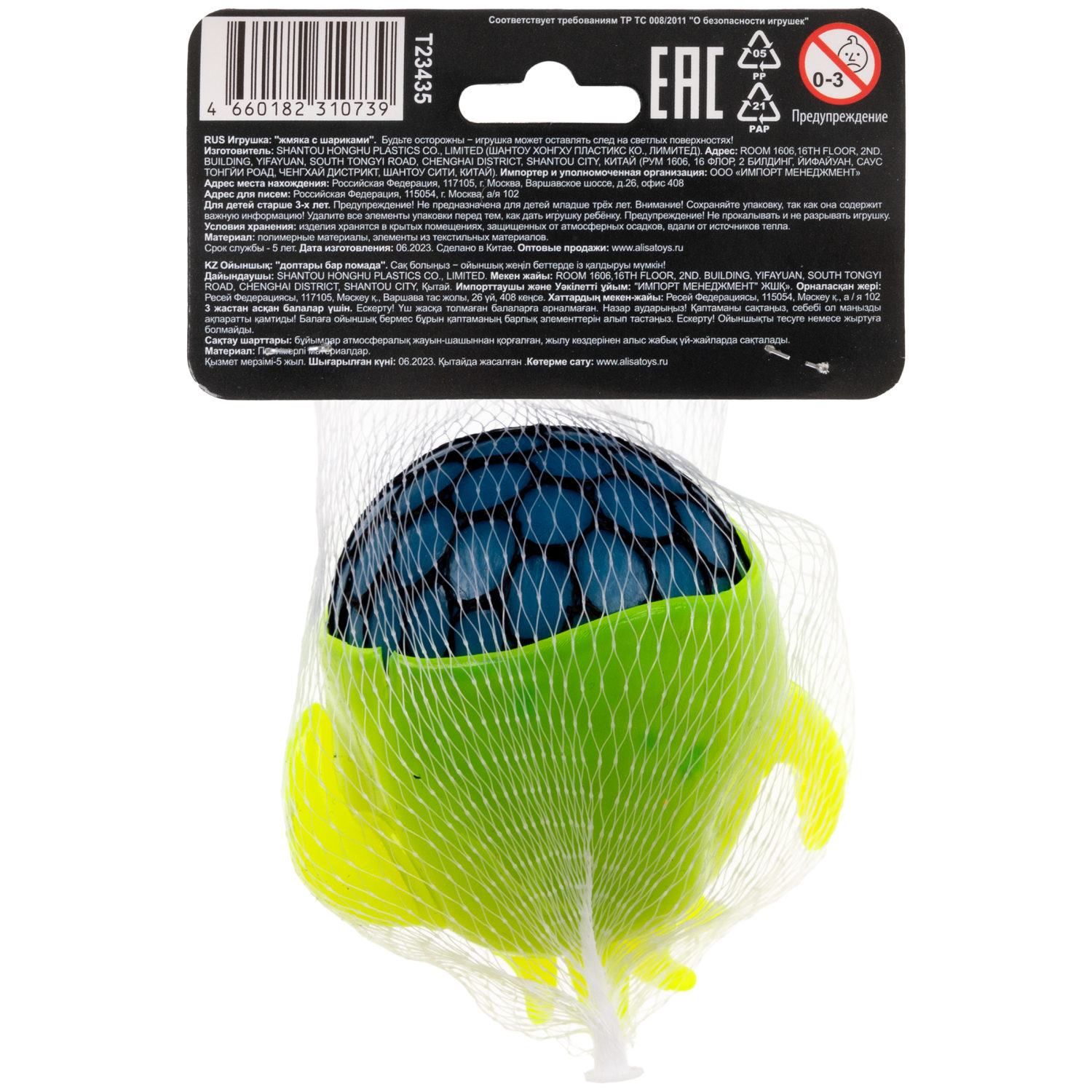 Антистресс-игрушка для рук 1toy Инопланетянин, для детей и взрослых, 4 цвета в ассортименте