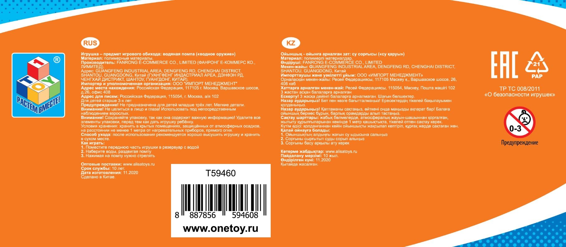 1TOY Аквамания, водная помпа, EVA фактурное, 48 см