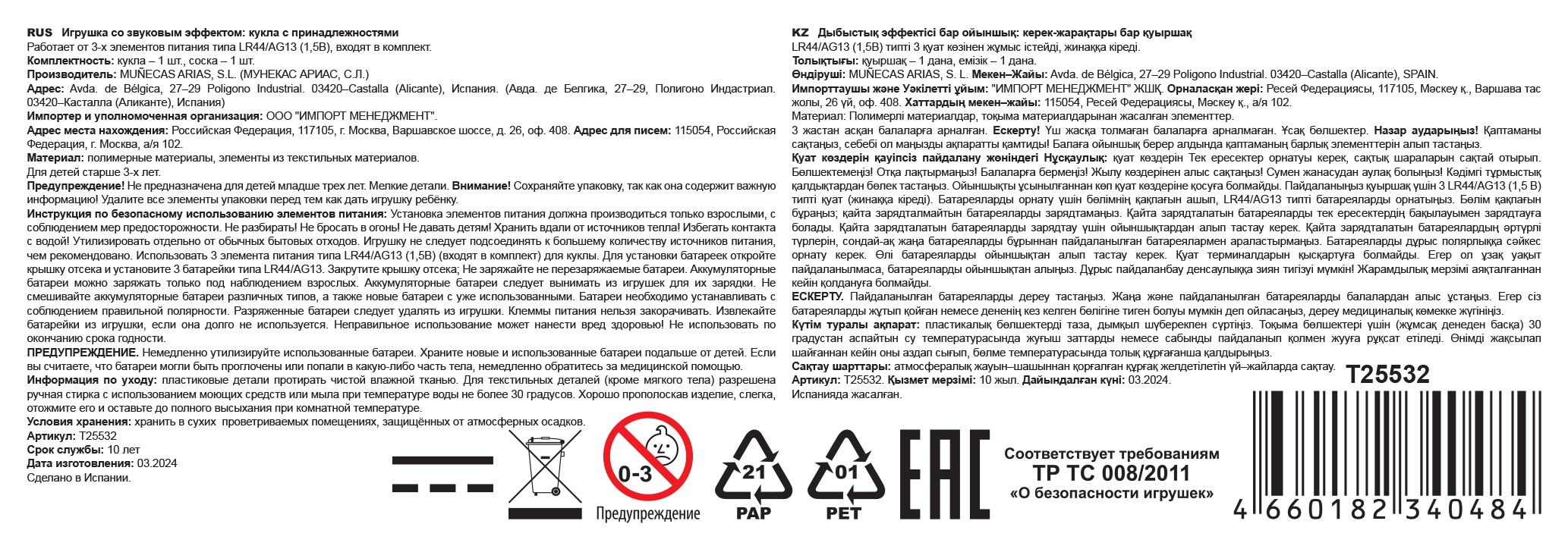 Кукла реборн 35 см ARIAS ELEGANCE BABYTO испанская, мягкая с виниловыми конечностями, реалистичная, младенец, со звуком, смеется