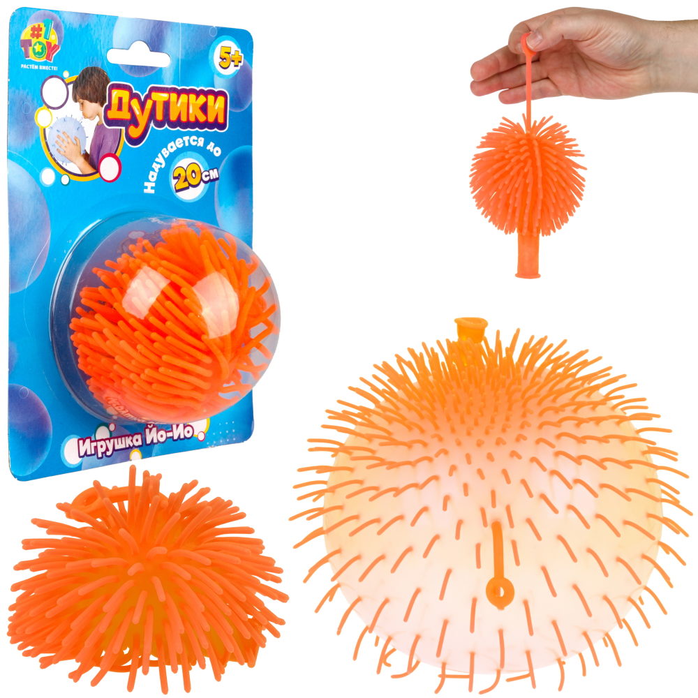 Игрушка ДУТИКИ 1TOY Ёжик йо-йо, максимальный размер 20 см, оранжевый