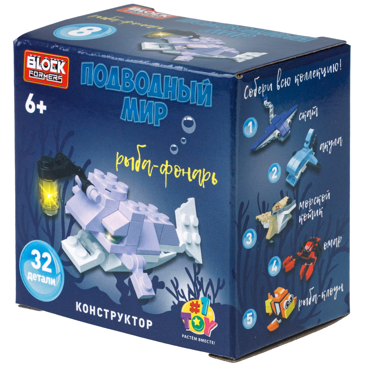 1TOY конструктор Blockformers "Подводный мир", в ассортименте 10 видов