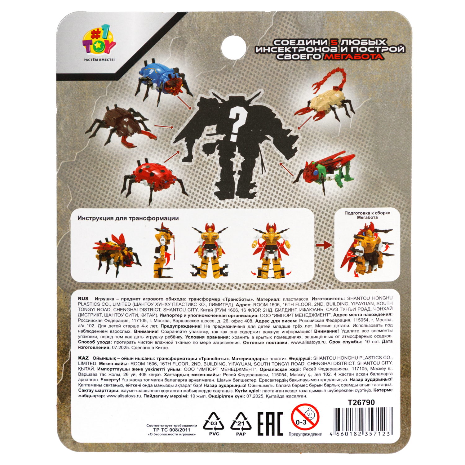 Трансботы 1TOY Инсектроны, роботы-трансформеры
