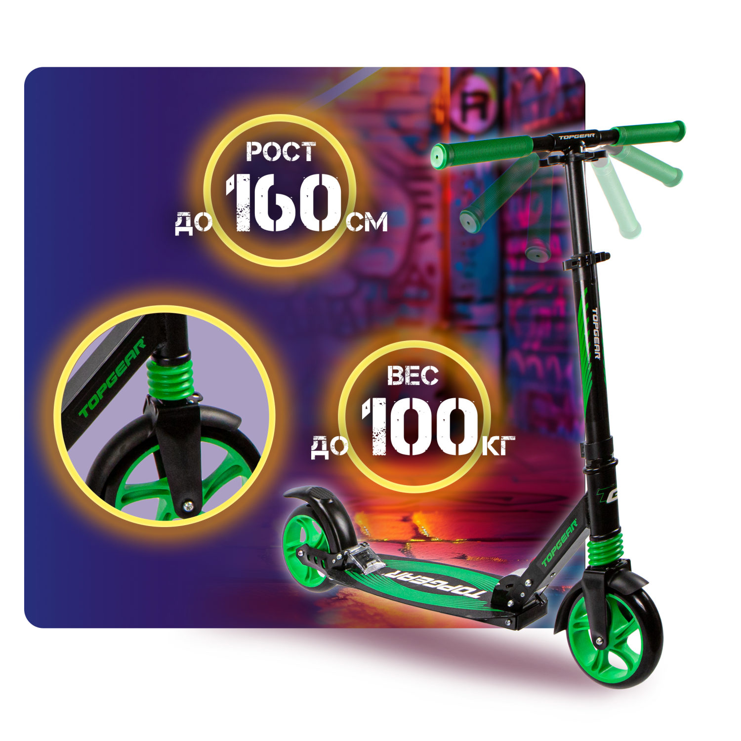 Самокат Top Gear 200 черный/зеленый