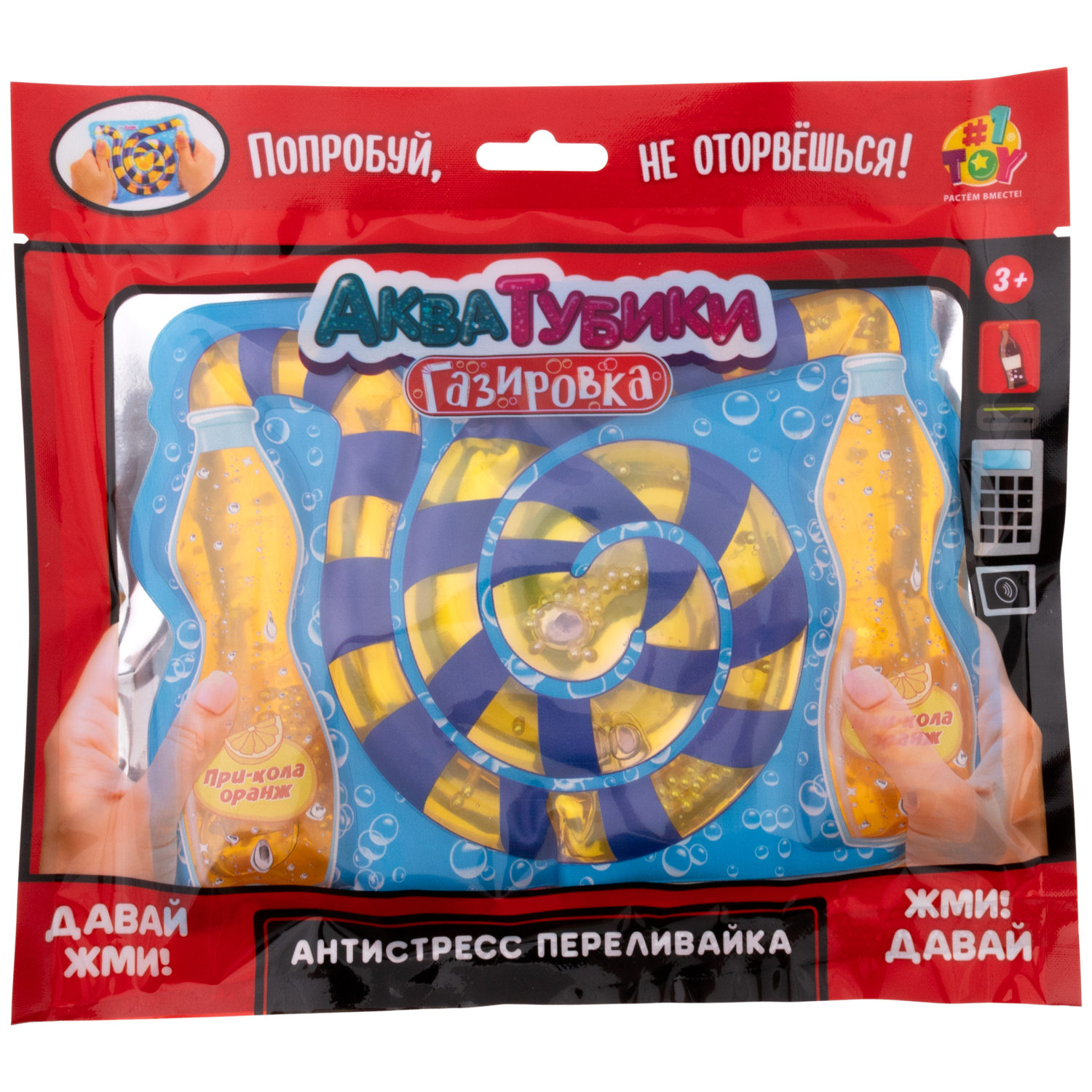 Акватубики 1TOY Газировка: При-кола Оранж, антистресс переливайка