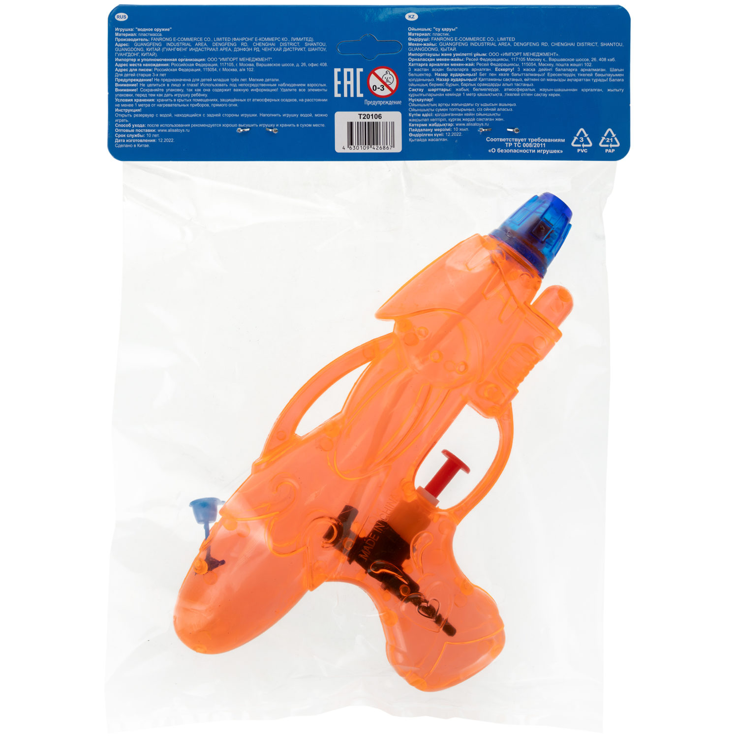 Водный пистолет 1TOY Аквамания, 18х9,6х2,5 см