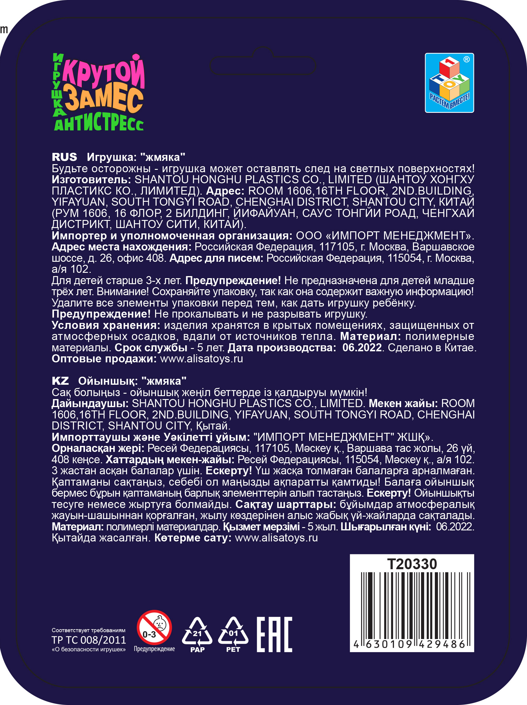 Антистресс-игрушка для рук 1TOY Крутой замес Единорог, жмякалка, мялка, тянучка, 3 цвета в ассортименте