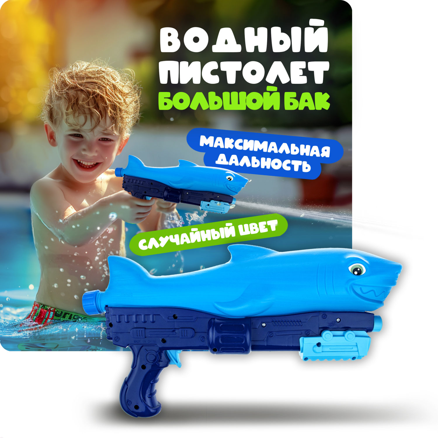 1TOY Аквамания водное оружие акула 33 см, 2 цвета в ассортименте