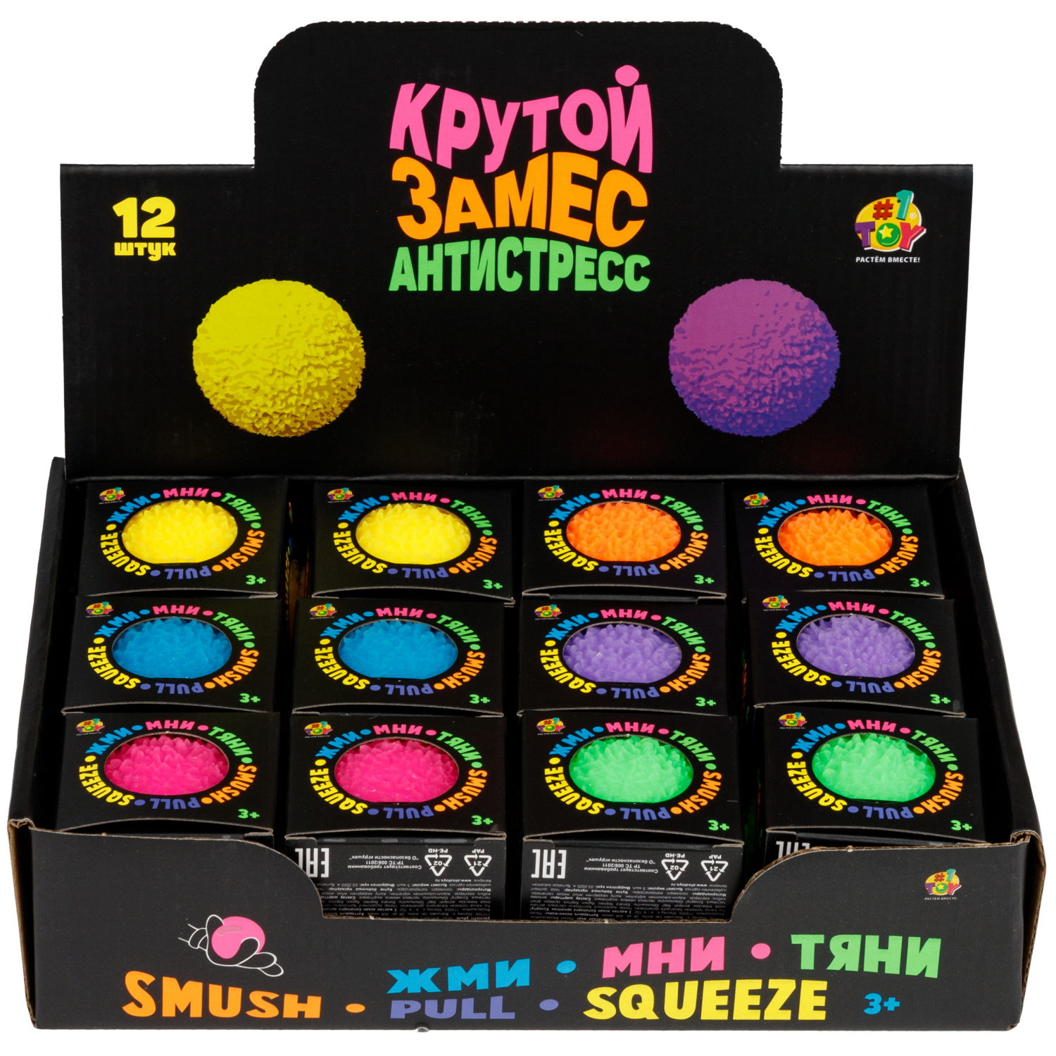 Антистресс-игрушка 1TOY Крутой замес шар с пушистой текстурой, 6 см, в ассортименте