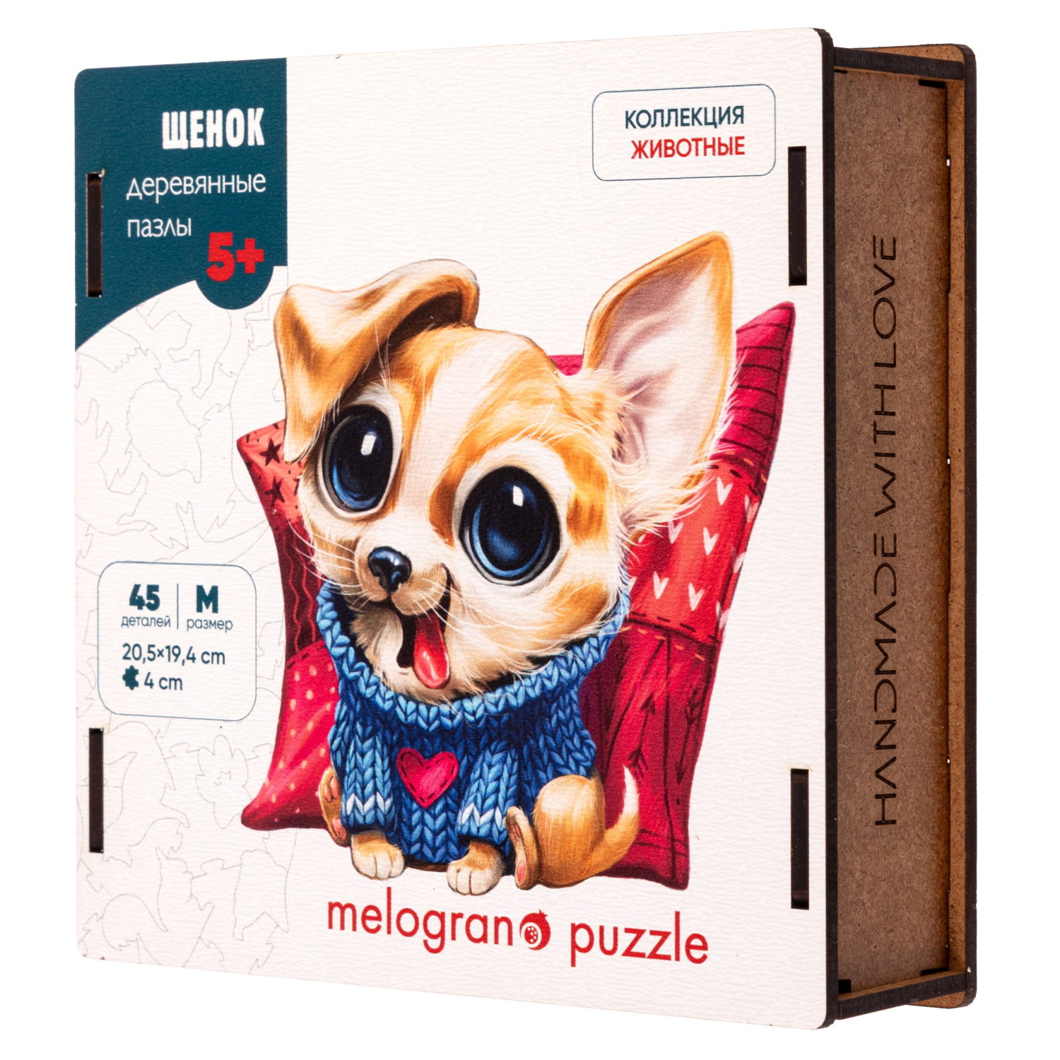 Пазлы Collection Animals Щенок, 45 деталей