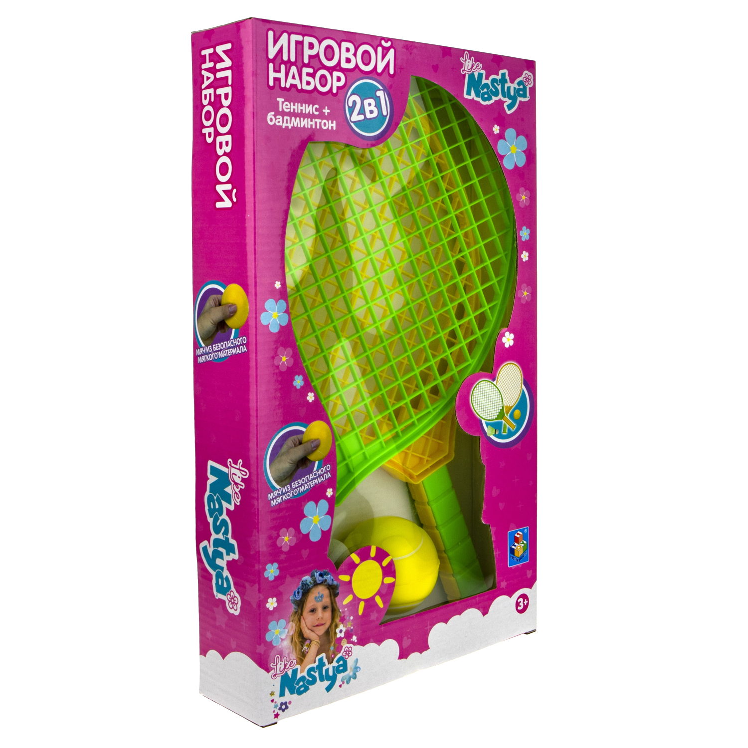 Ракетки для настольного тенниса и бадминтона Like Nastya, волан, мячик