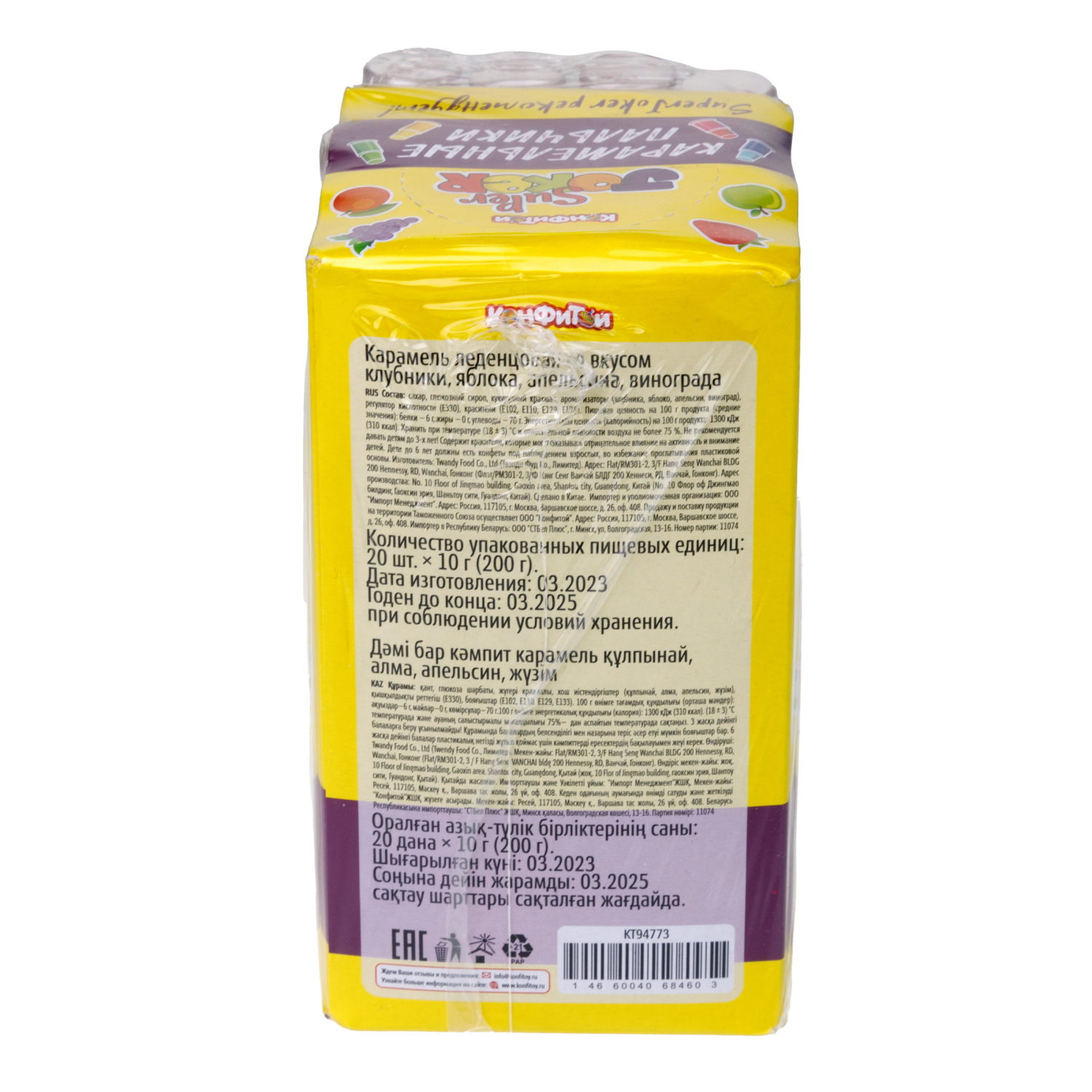 SUPER JOKER Карамельные пальчики, блок 20 шт. (10г х 20 х 30)